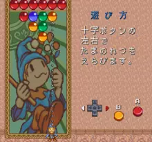 Image n° 7 - screenshots  : Magical Drop